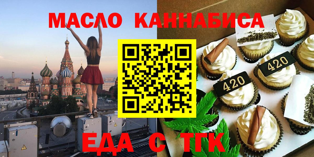 Ярославль  Cannafood конопля  Вход с VPN 