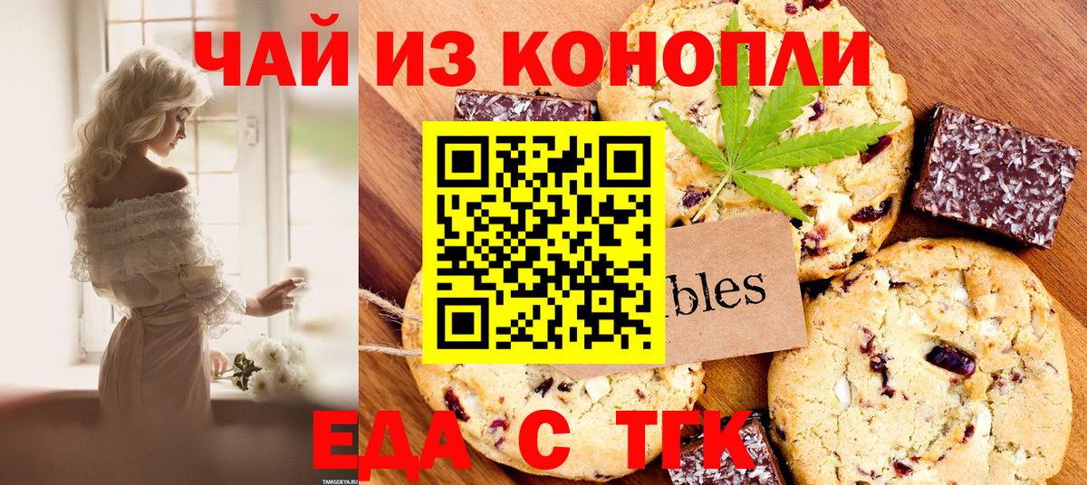 Еда ТГК марихуана Ярославль