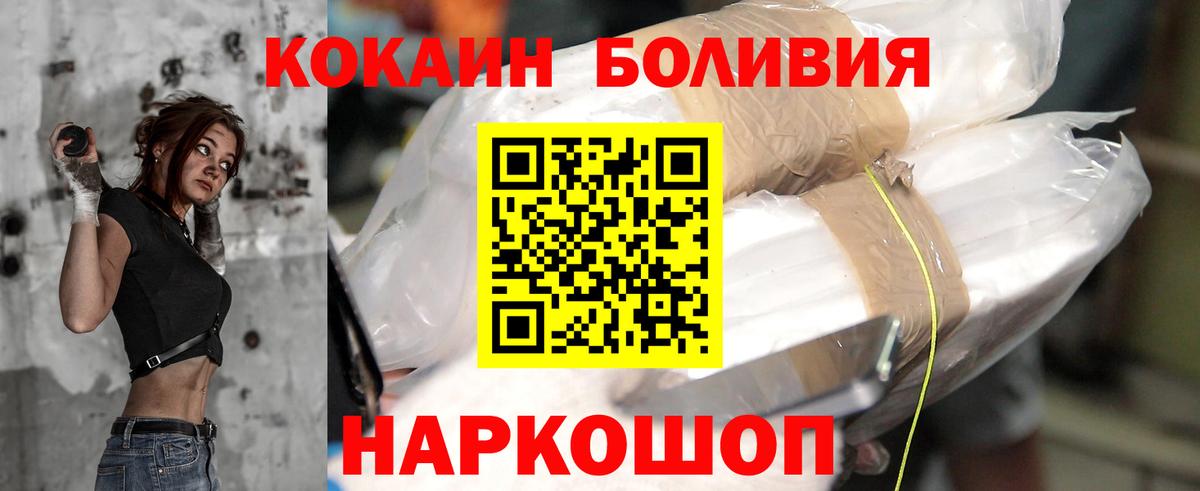 Cocaine 99%  Вход с VPN  Ярославль  КОКАИН  COCAIN 98% 