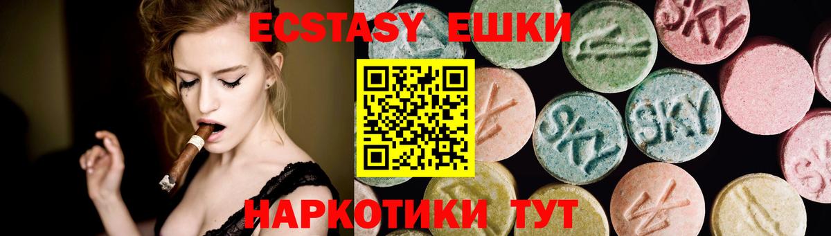 ЭКСТАЗИ XTC  Экстази 300 mg  Ecstasy  Ярославль  Вход с VPN 