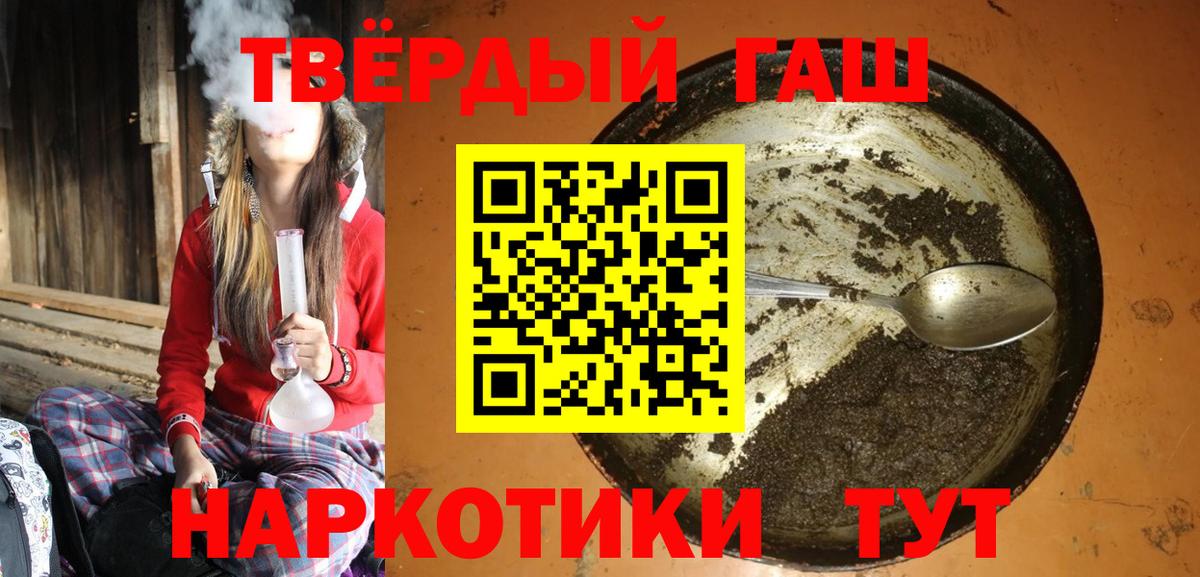 ГАШИШ Cannabis Ярославль