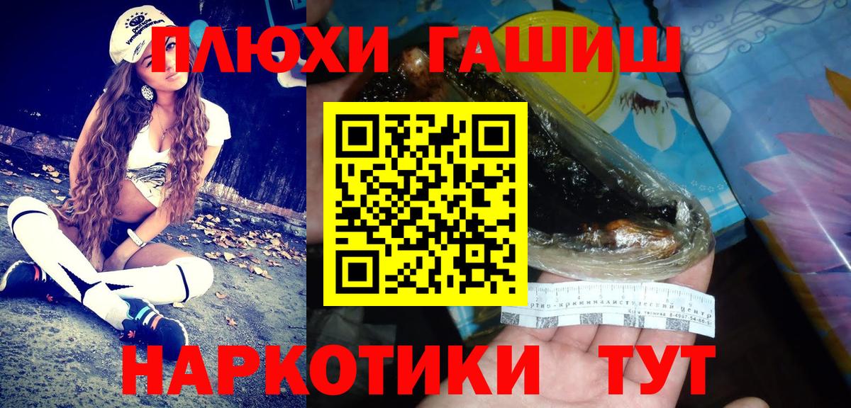 Гашиш Premium  Вход с VPN  ГАШ  Ярославль 
