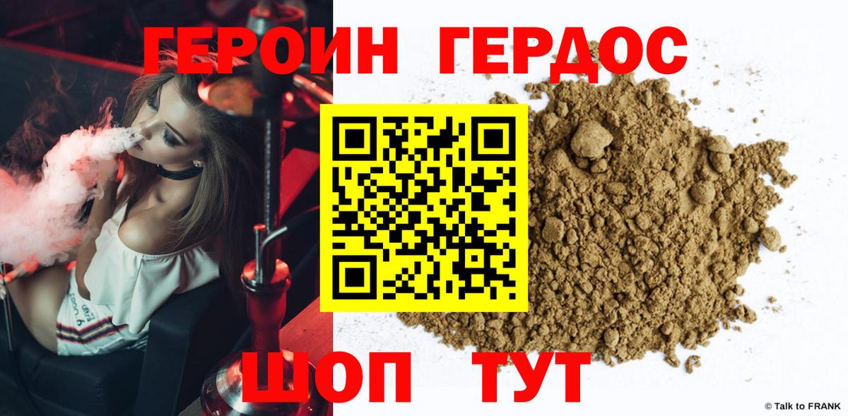 Героин  Вход с VPN  Ярославль  Героин афганец 