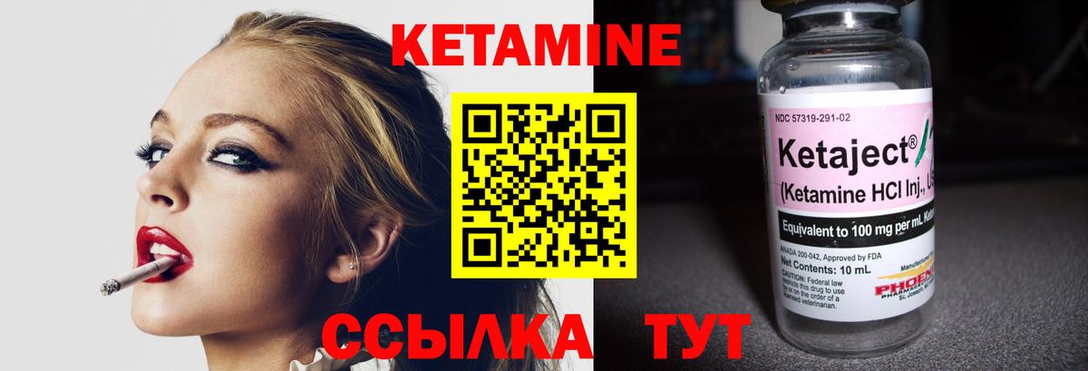 Кетамин VHQ  Вход с VPN  Ярославль 