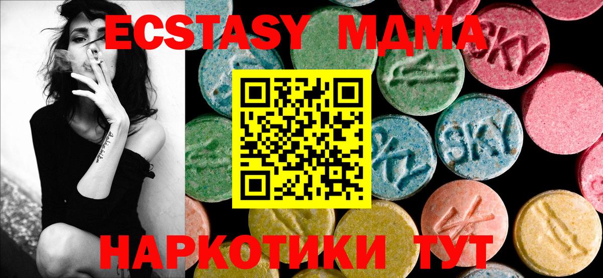 Ярославль  МДМА VHQ  МДМА Molly  Вход с VPN 