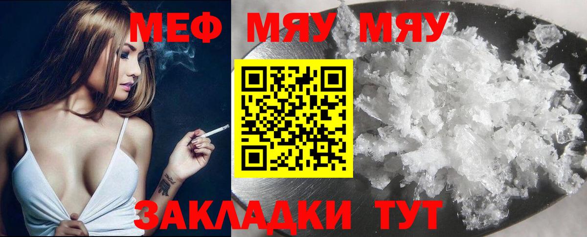 Ярославль  Меф 4 MMC  МЯУ-МЯУ  Мефедрон  Вход с VPN  Мефедрон mephedrone 