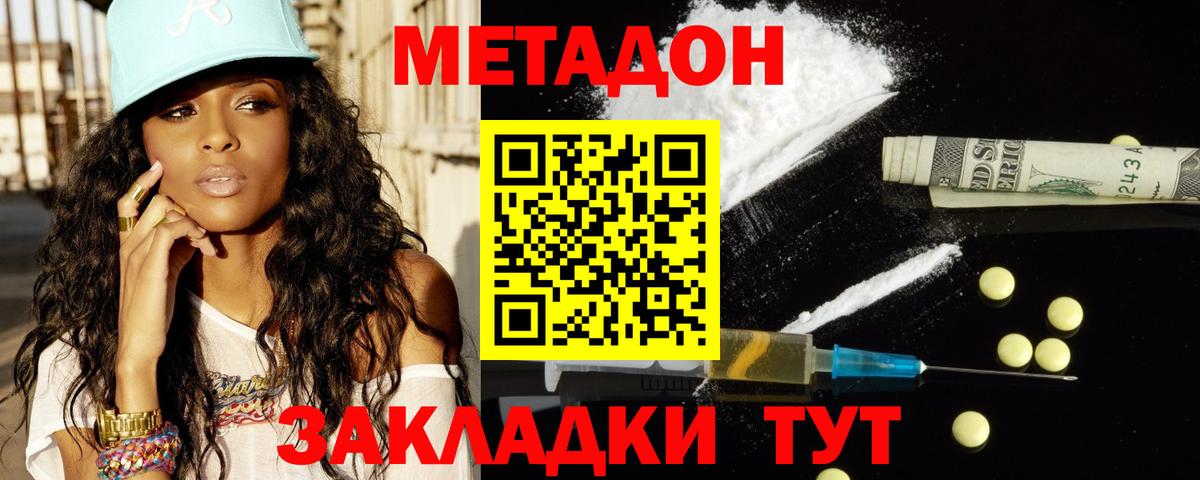 Метадон белоснежный Ярославль