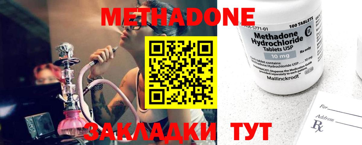 Метадон белоснежный  Вход с VPN  Ярославль 