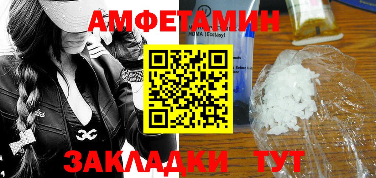 МЕТАМФЕТАМИН Декстрометамфетамин 99.9%  Вход с VPN  Ярославль 