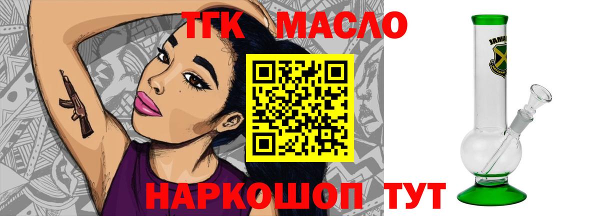 сколько стоит  Дистиллят ТГК вейп с тгк  ТГК вейп  Вход с VPN  Ярославль 